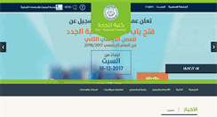 Desktop Screenshot of commerce.iugaza.edu.ps