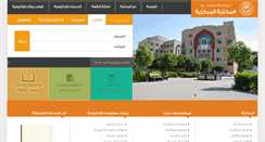 Desktop Screenshot of library.iugaza.edu.ps