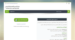 Desktop Screenshot of moodle.iugaza.edu.ps